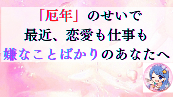 えりかさま専用 いや様専用ページ えりか❤️不安＆ネガティブ女子専門ブログ一覧(-1ページ